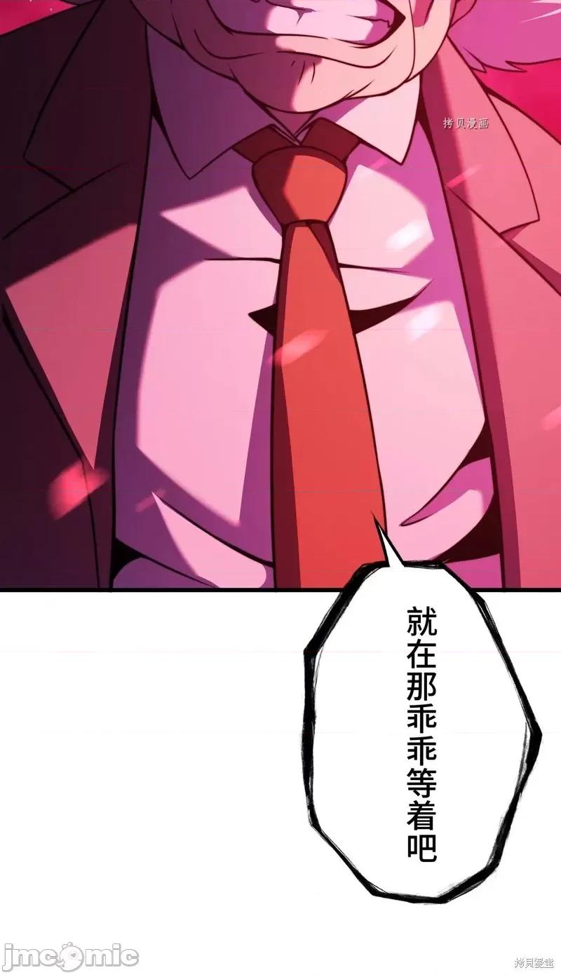 魔王教你怎么做人 魔王教你怎么做人第10话.zip 第50页
