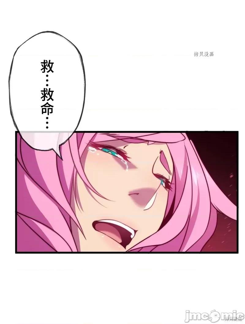 魔王教你怎么做人 魔王教你怎么做人第10话.zip 第51页
