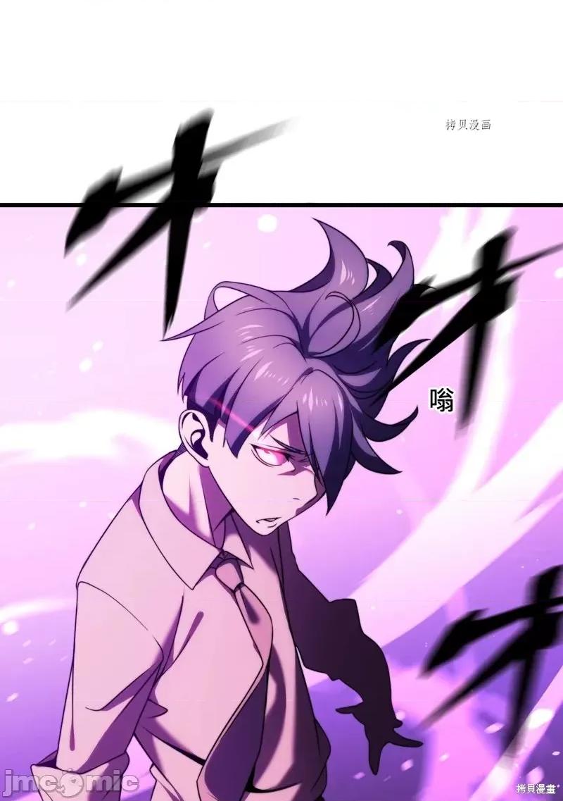 魔王教你怎么做人 魔王教你怎么做人第10话.zip 第52页