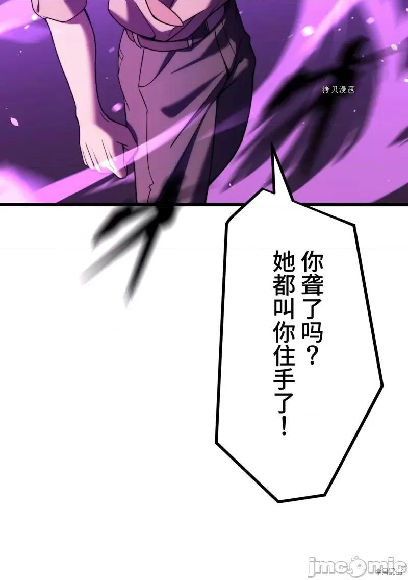 魔王教你怎么做人 魔王教你怎么做人第10话.zip 第53页