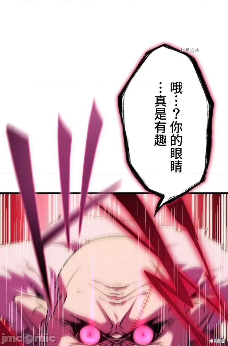 魔王教你怎么做人 魔王教你怎么做人第10话.zip 第54页