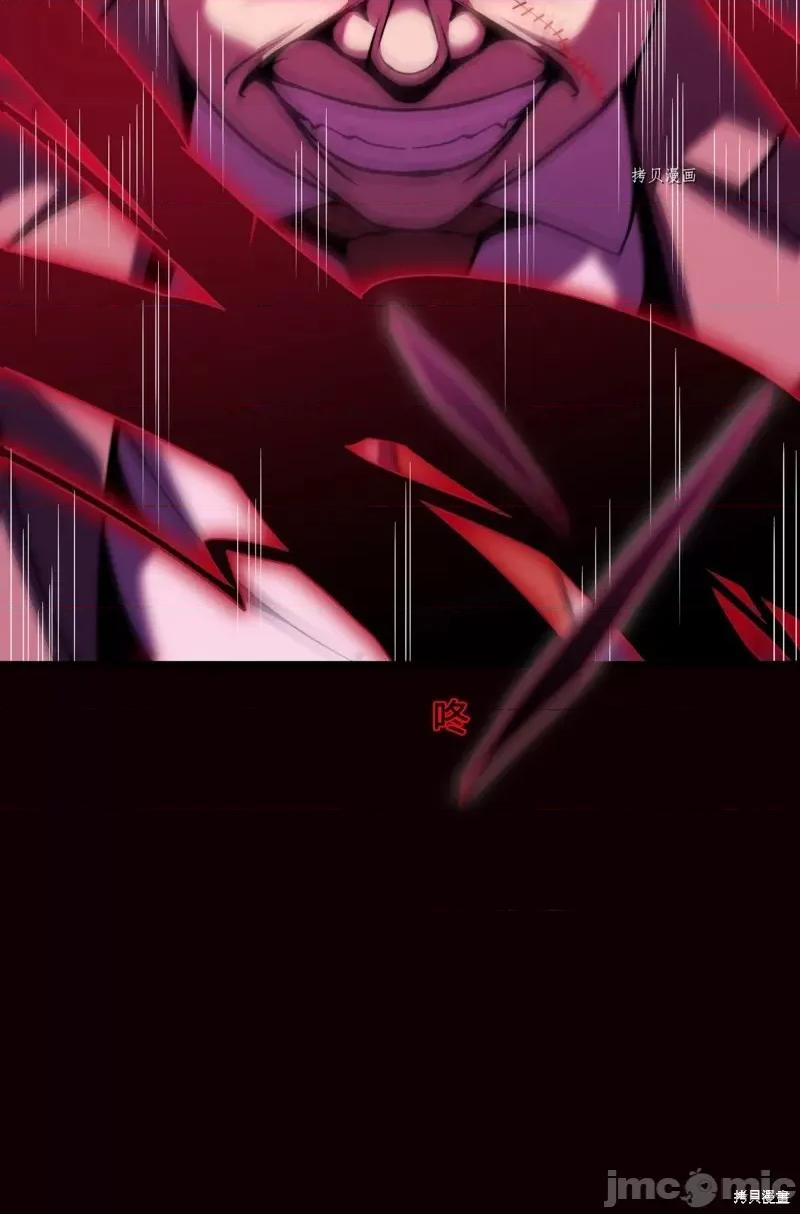 魔王教你怎么做人 魔王教你怎么做人第10话.zip 第55页