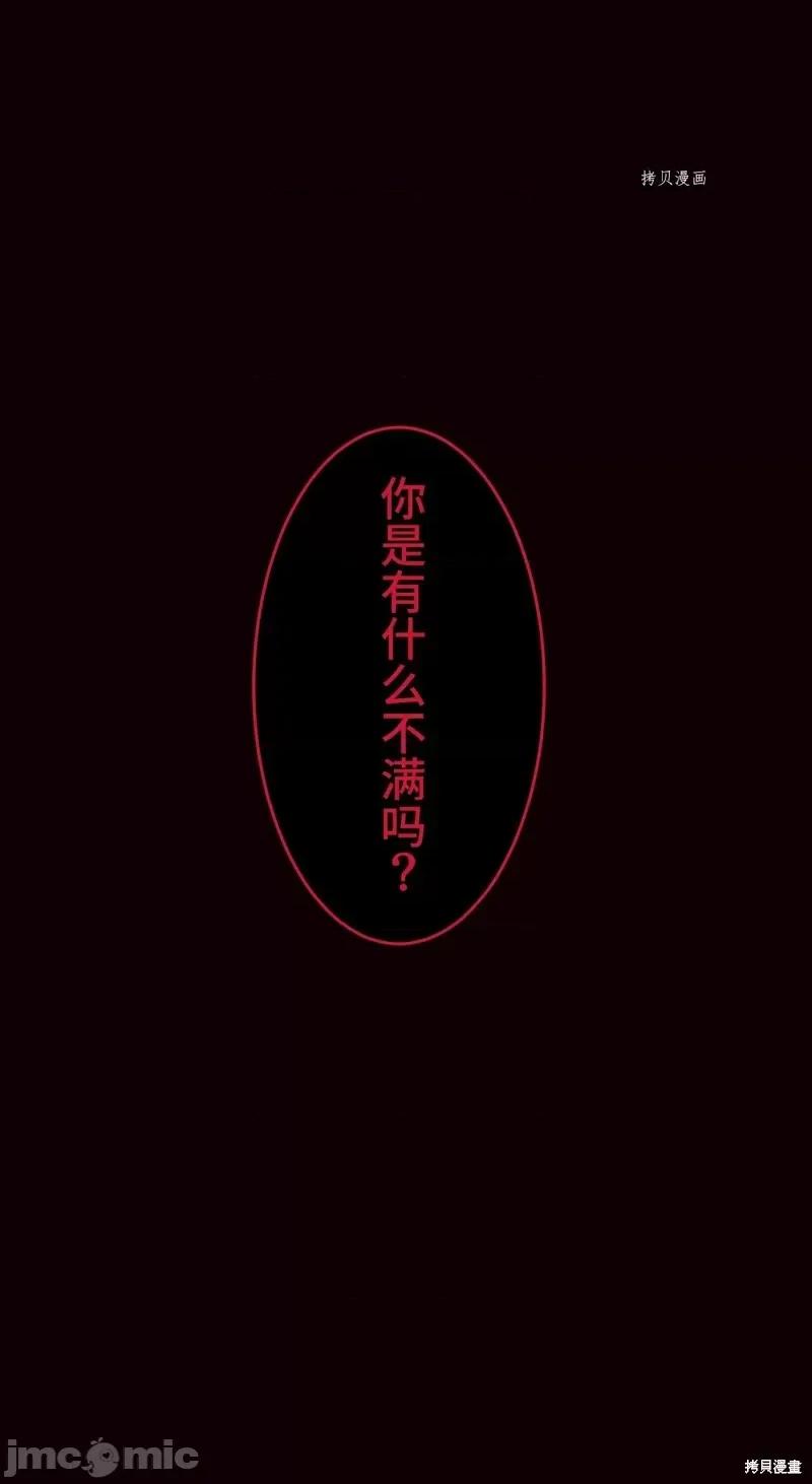 魔王教你怎么做人 魔王教你怎么做人第10话.zip 第56页