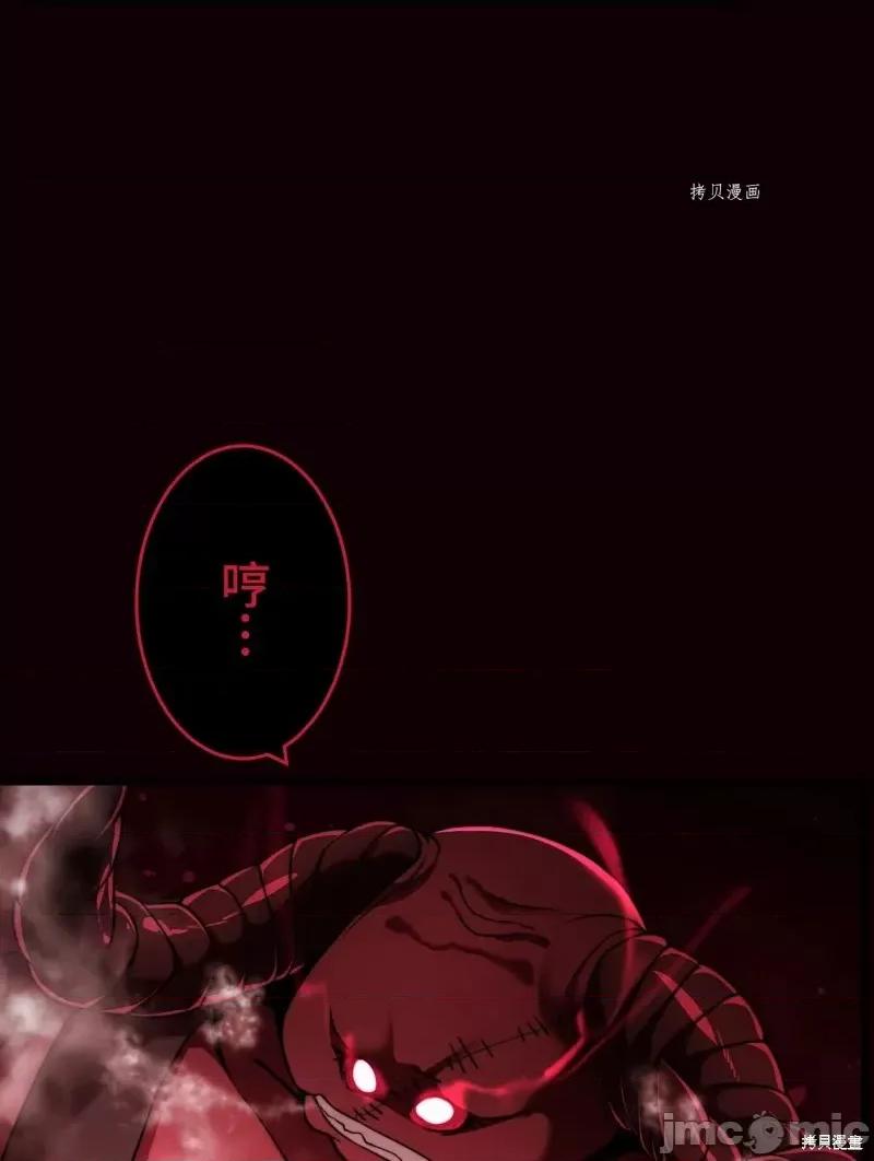魔王教你怎么做人 魔王教你怎么做人第10话.zip 第61页