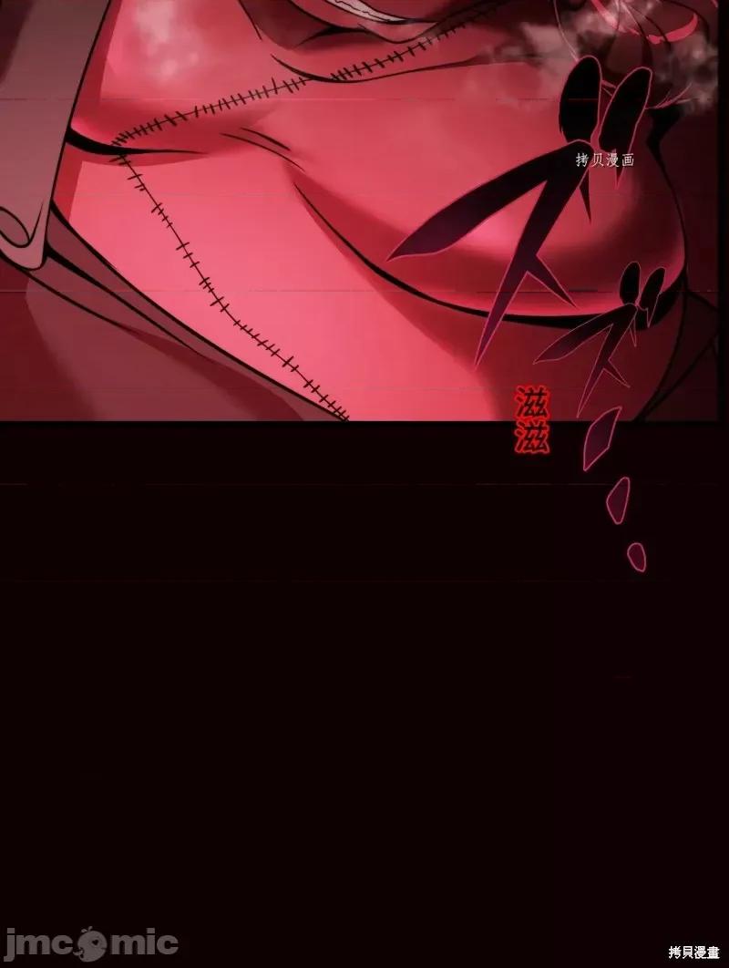 魔王教你怎么做人 魔王教你怎么做人第10话.zip 第62页