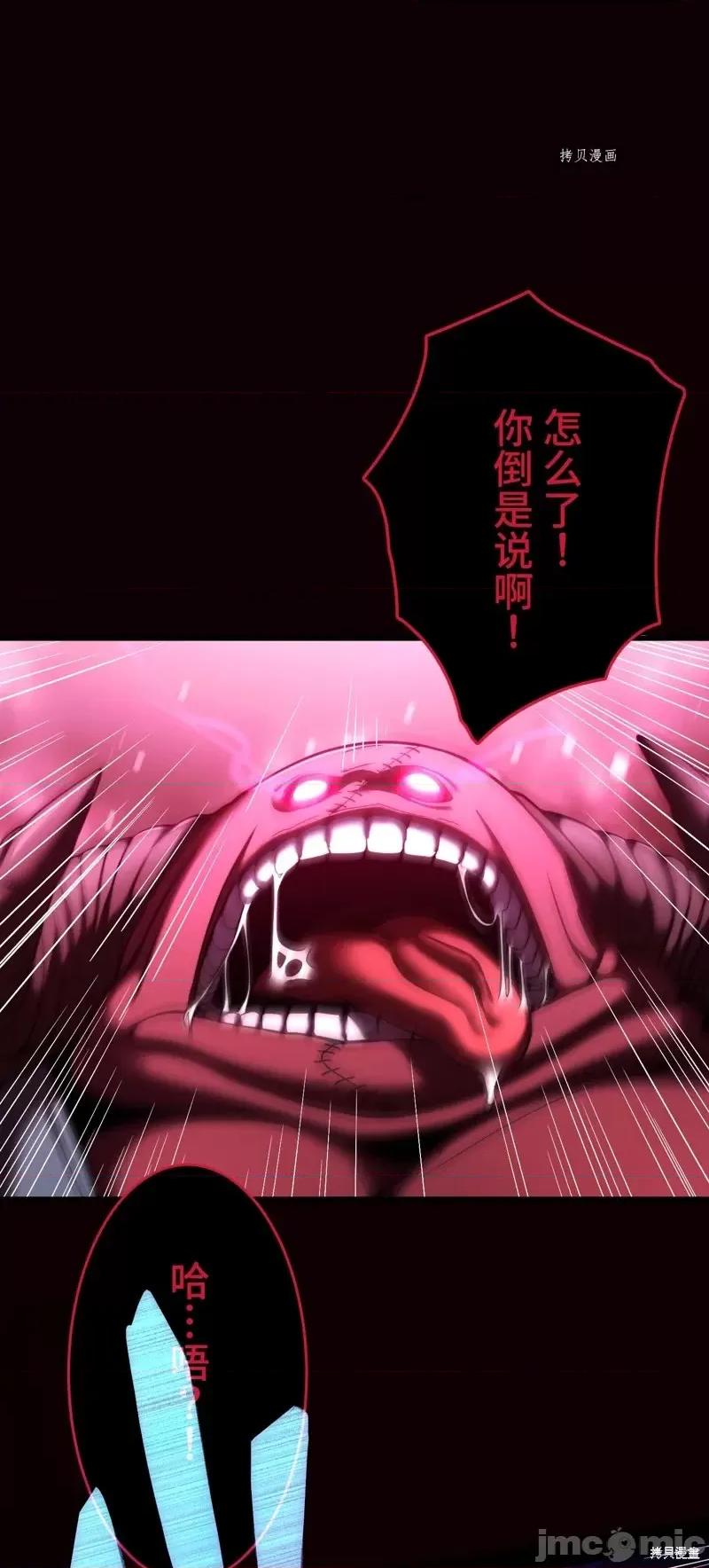 魔王教你怎么做人 魔王教你怎么做人第10话.zip 第63页