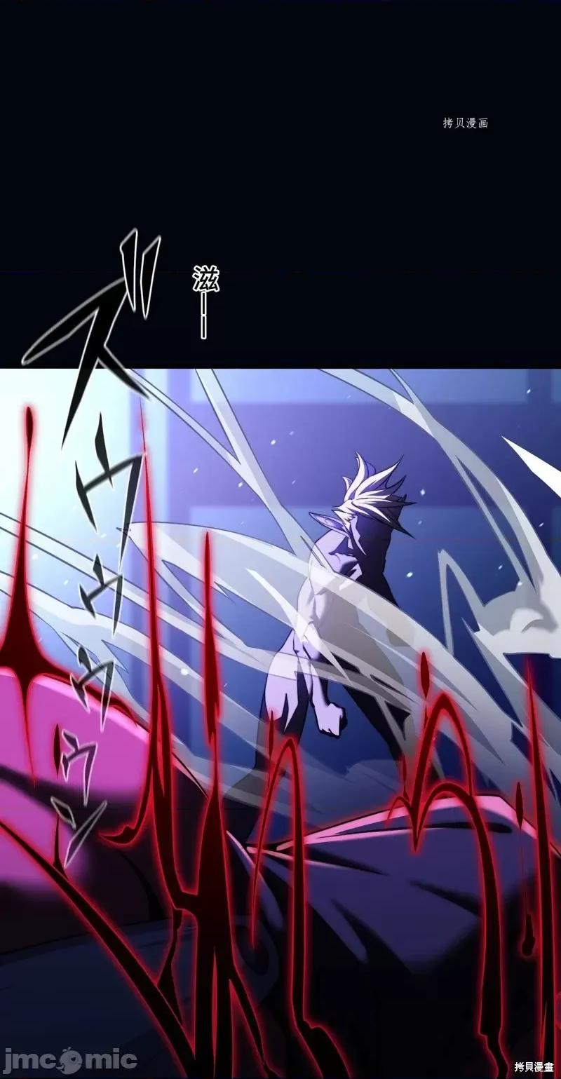 魔王教你怎么做人 魔王教你怎么做人第10话.zip 第66页