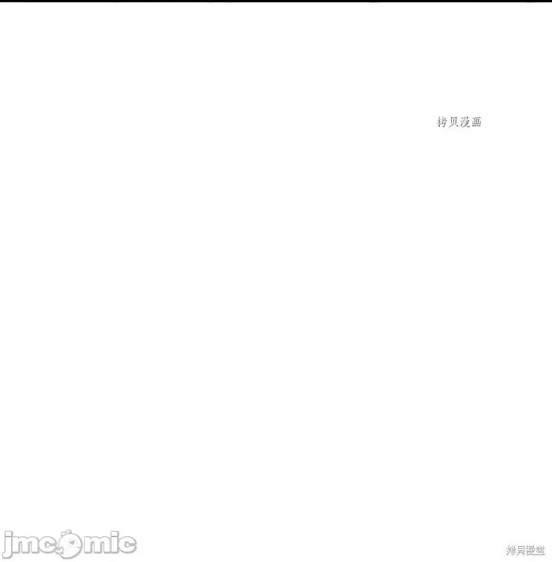 魔王教你怎么做人 魔王教你怎么做人第10话.zip 第75页