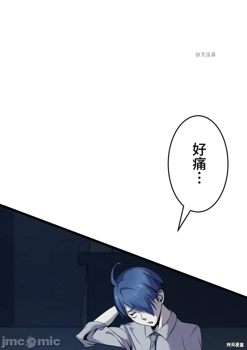 魔王教你怎么做人 魔王教你怎么做人第11话.zip 第20页