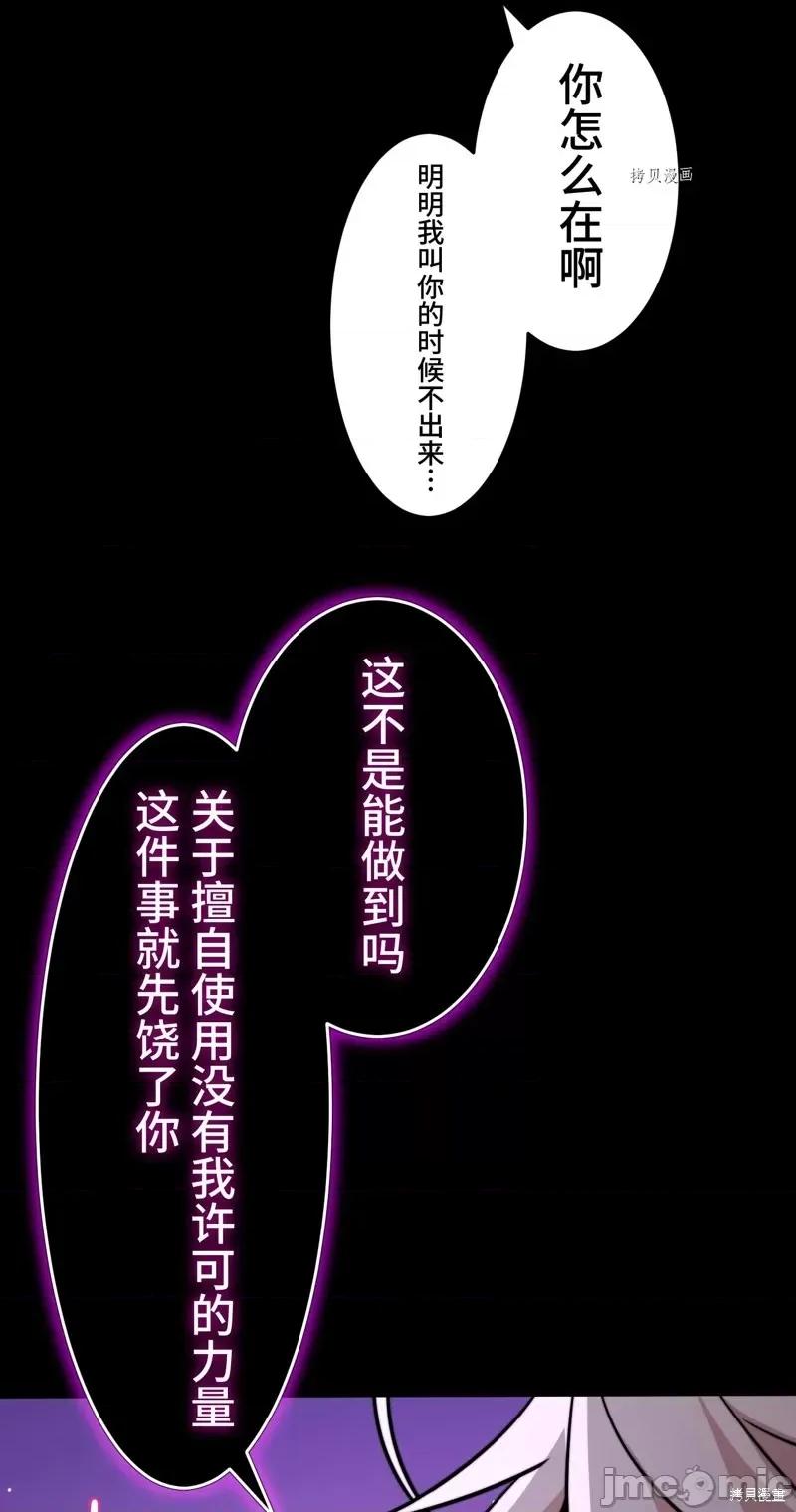 魔王教你怎么做人 魔王教你怎么做人第11话.zip 第32页