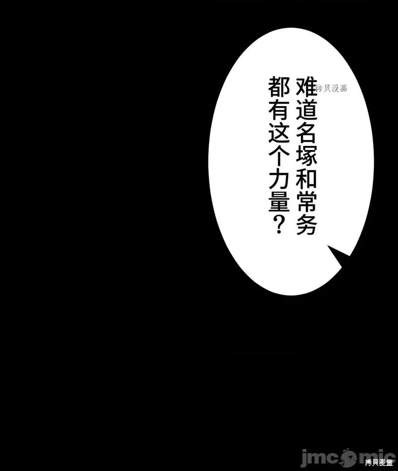 魔王教你怎么做人 魔王教你怎么做人第11话.zip 第35页