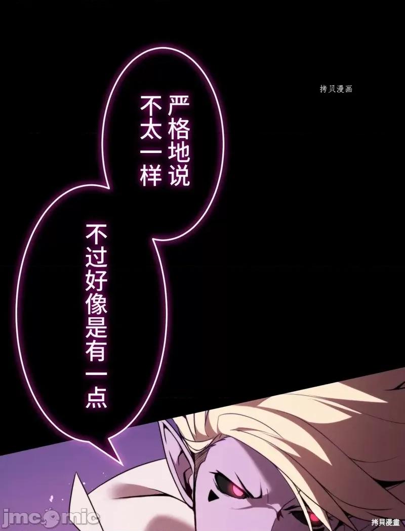 魔王教你怎么做人 魔王教你怎么做人第11话.zip 第36页