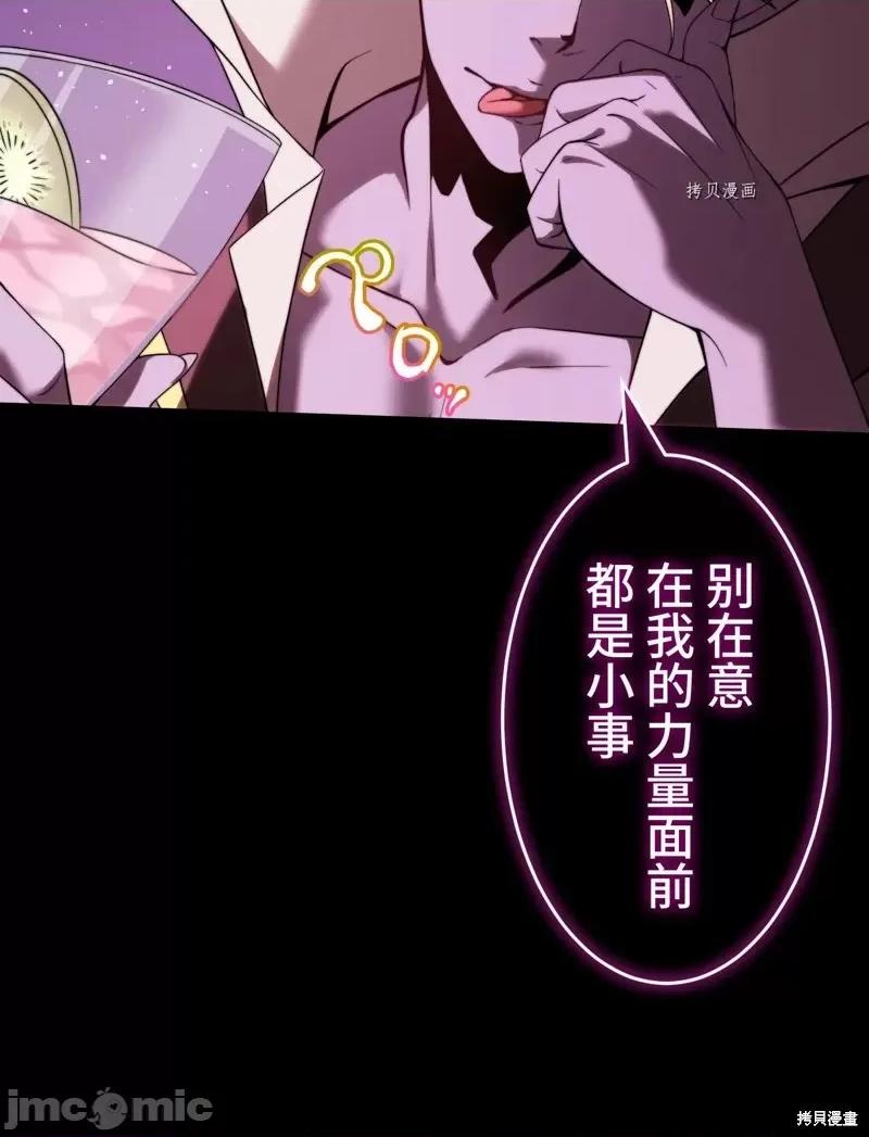 魔王教你怎么做人 魔王教你怎么做人第11话.zip 第37页
