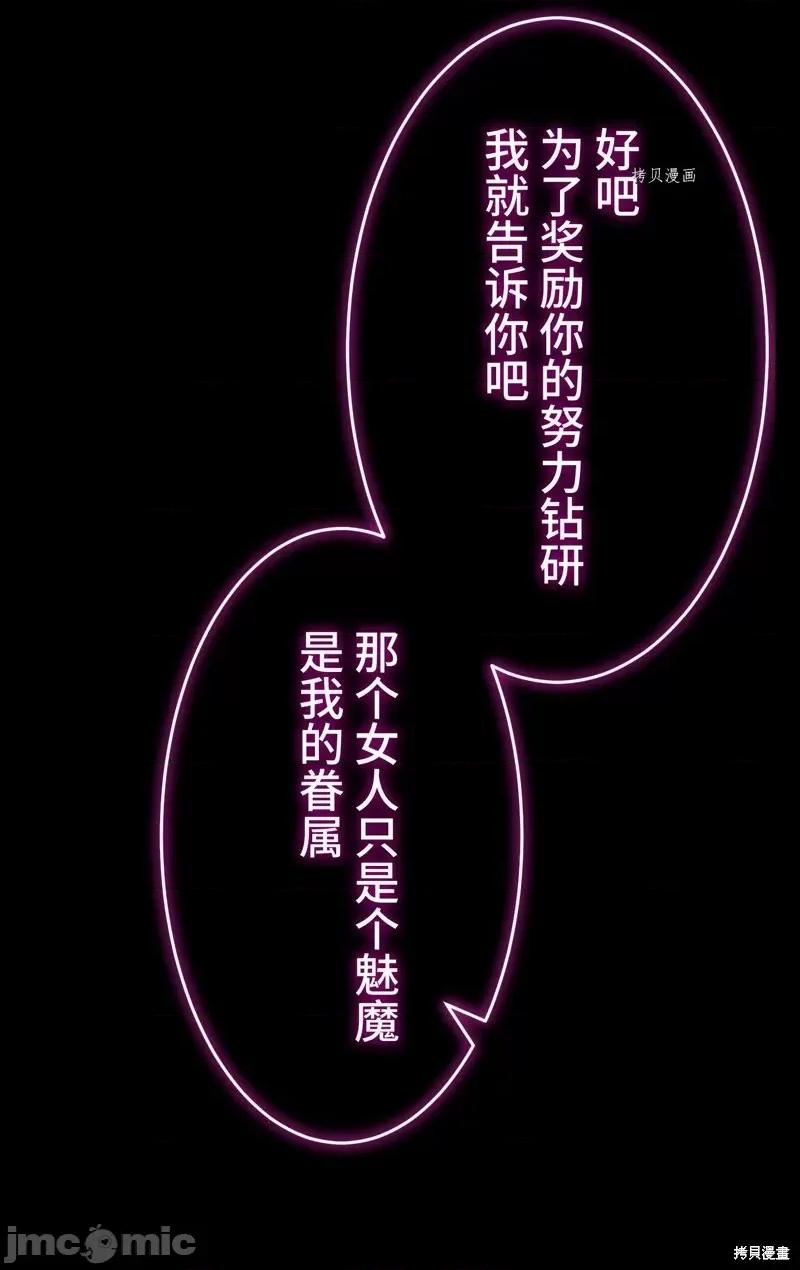 魔王教你怎么做人 魔王教你怎么做人第11话.zip 第39页