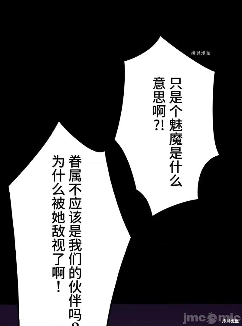 魔王教你怎么做人 魔王教你怎么做人第11话.zip 第40页