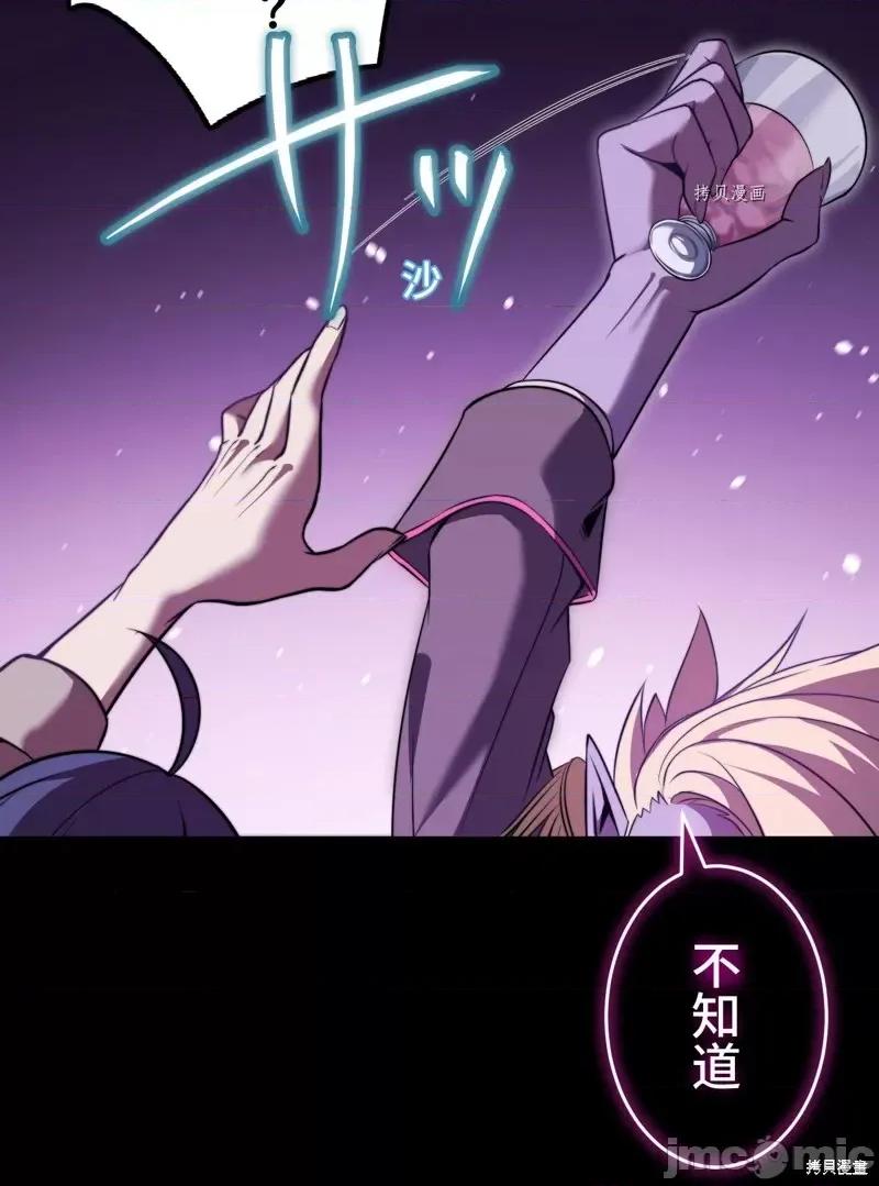 魔王教你怎么做人 魔王教你怎么做人第11话.zip 第41页