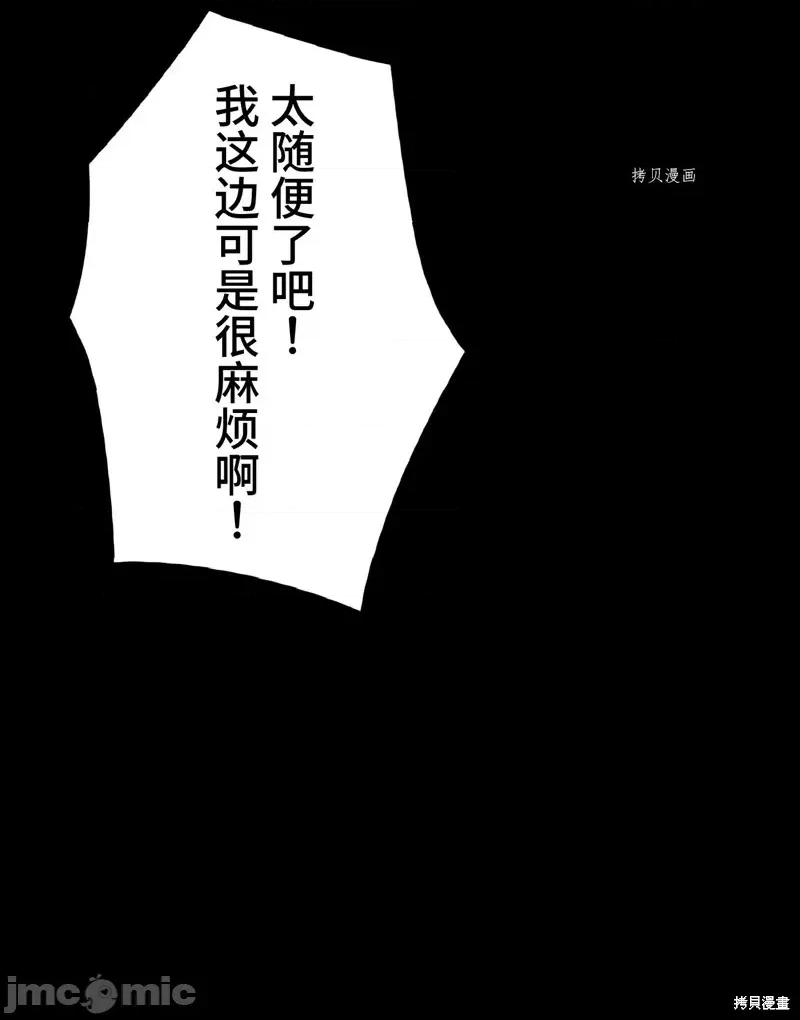 魔王教你怎么做人 魔王教你怎么做人第11话.zip 第42页