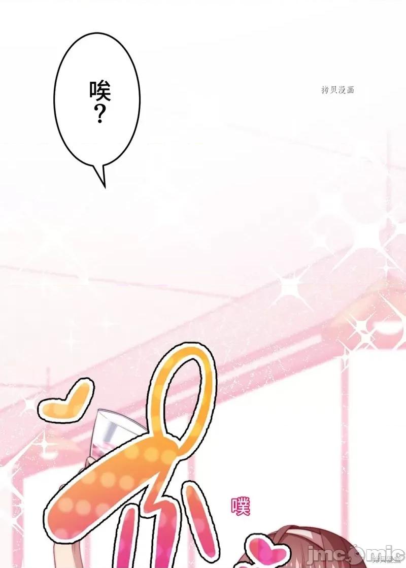 魔王教你怎么做人 魔王教你怎么做人第11话.zip 第44页