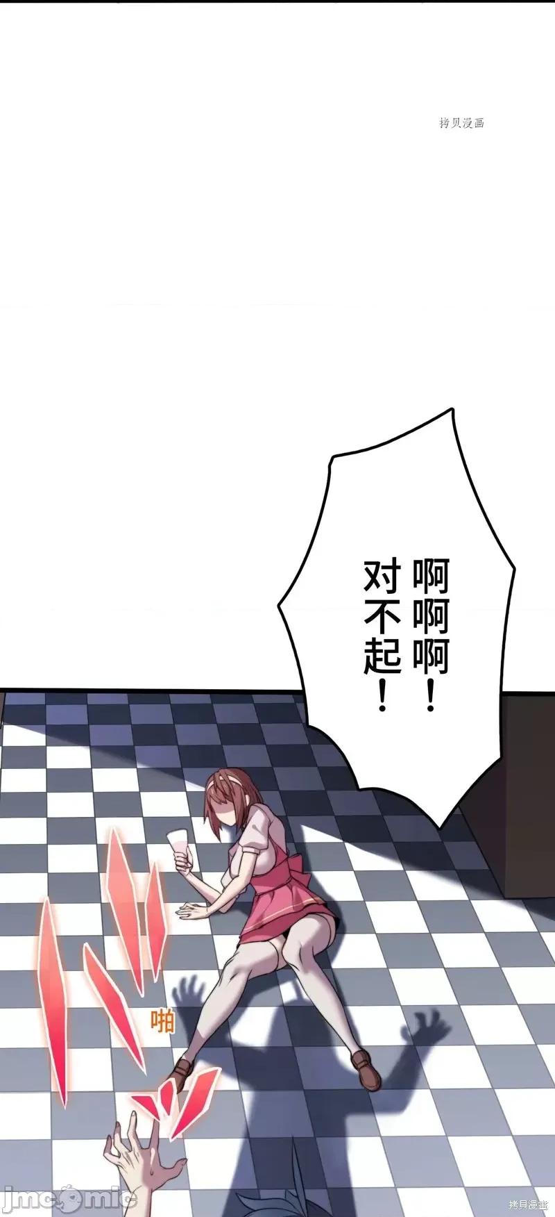 魔王教你怎么做人 魔王教你怎么做人第11话.zip 第46页