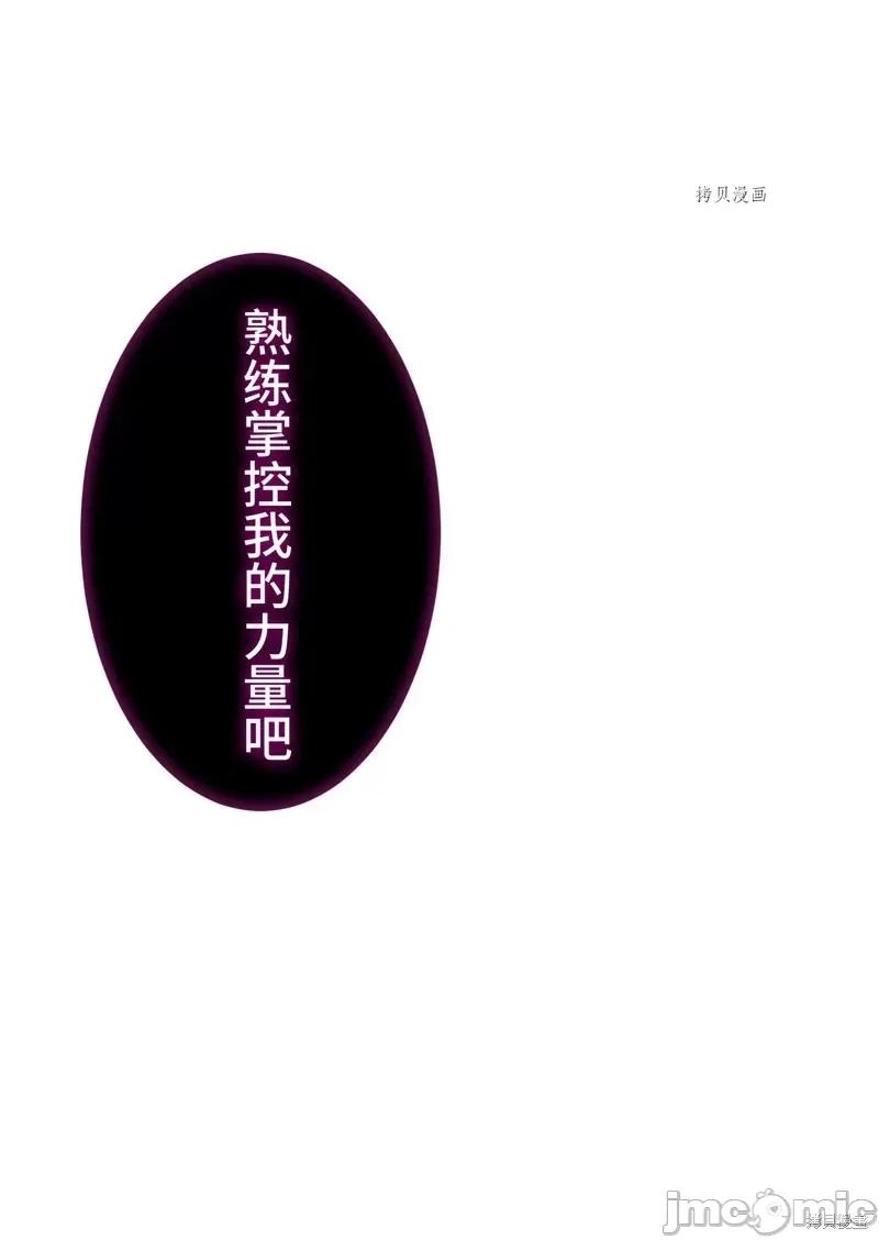 魔王教你怎么做人 魔王教你怎么做人第11话.zip 第48页