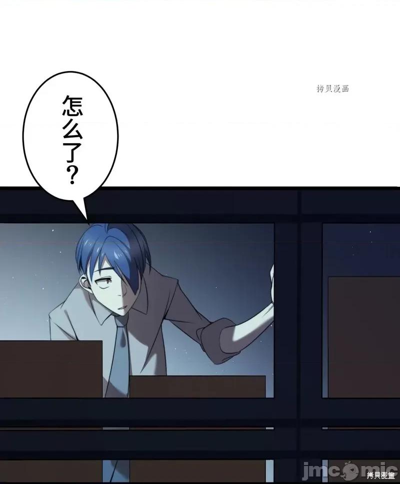 魔王教你怎么做人 魔王教你怎么做人第11话.zip 第61页