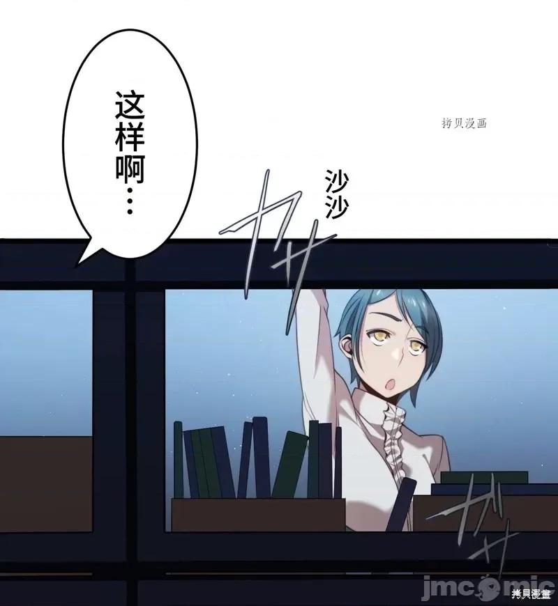 魔王教你怎么做人 魔王教你怎么做人第11话.zip 第63页