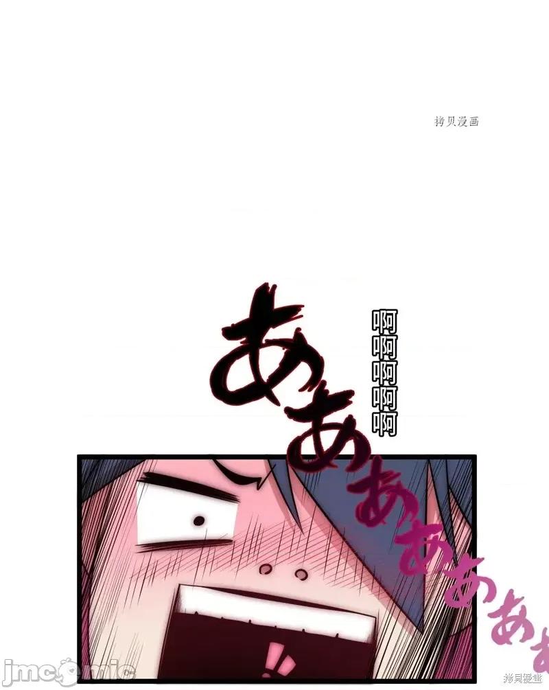 魔王教你怎么做人 魔王教你怎么做人第11话.zip 第75页