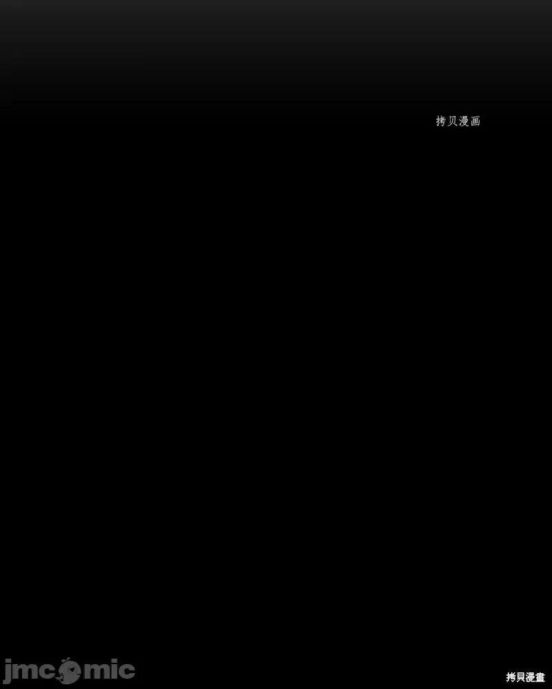 魔王教你怎么做人 魔王教你怎么做人第11话.zip 第82页