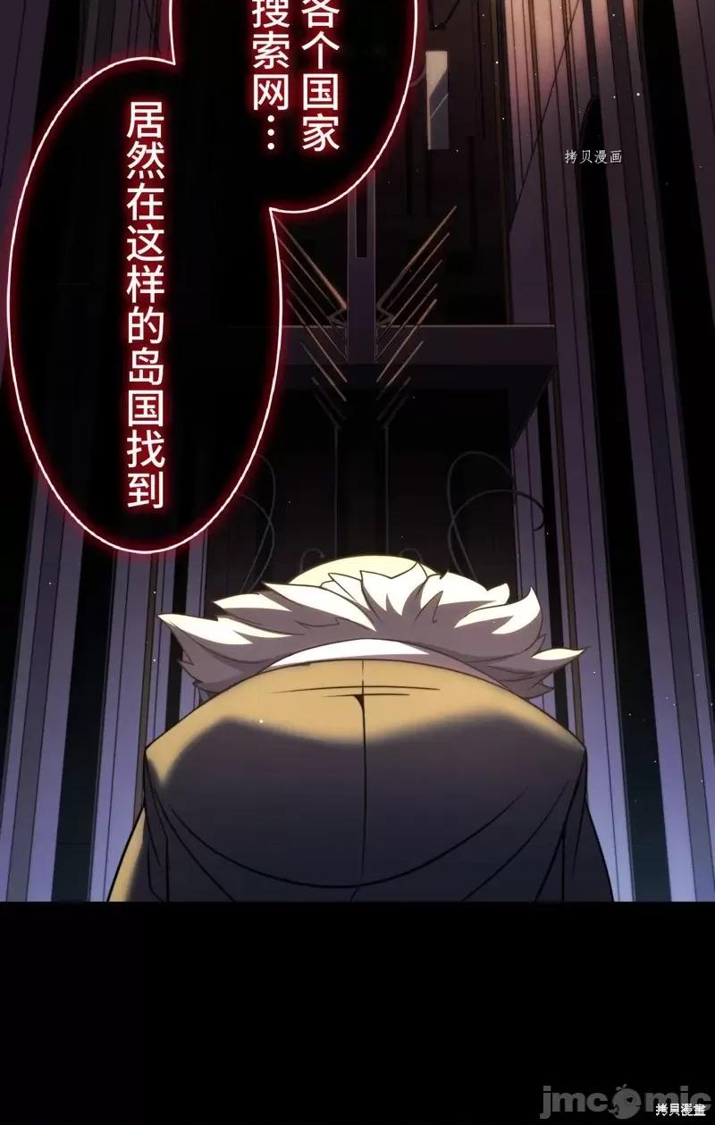 魔王教你怎么做人 魔王教你怎么做人第11话.zip 第84页