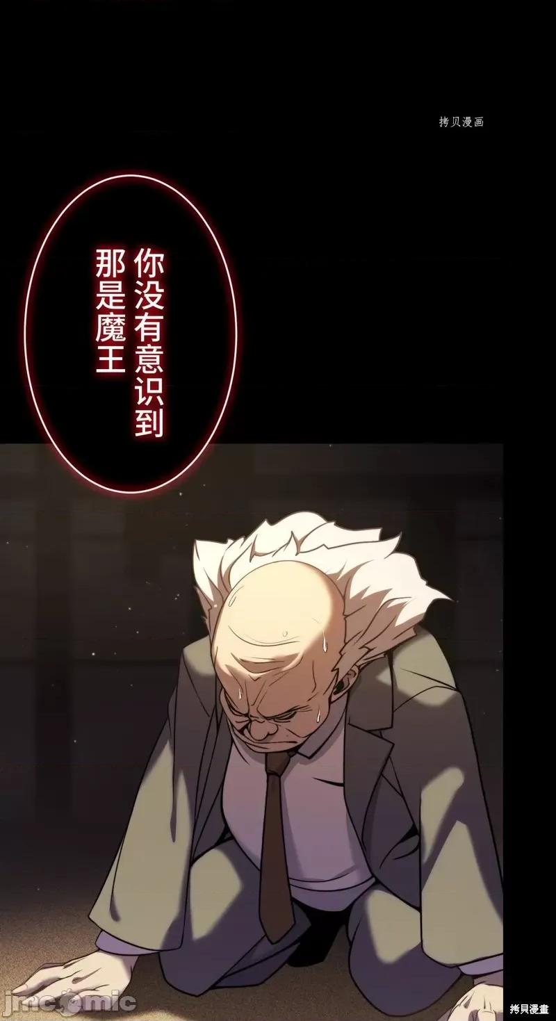 魔王教你怎么做人 魔王教你怎么做人第11话.zip 第85页