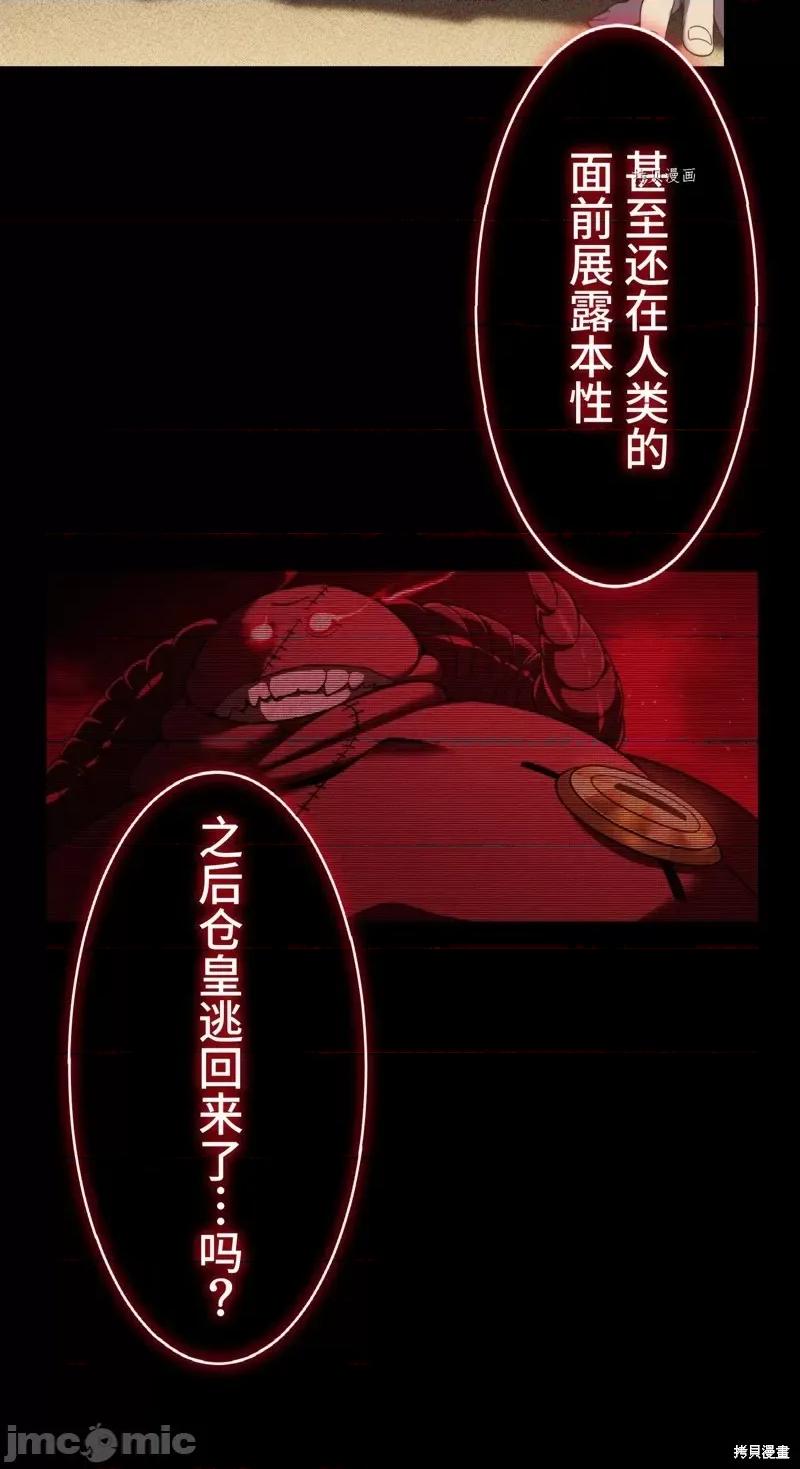 魔王教你怎么做人 魔王教你怎么做人第11话.zip 第86页
