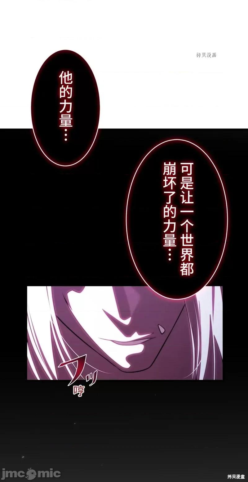 魔王教你怎么做人 魔王教你怎么做人第11话.zip 第90页
