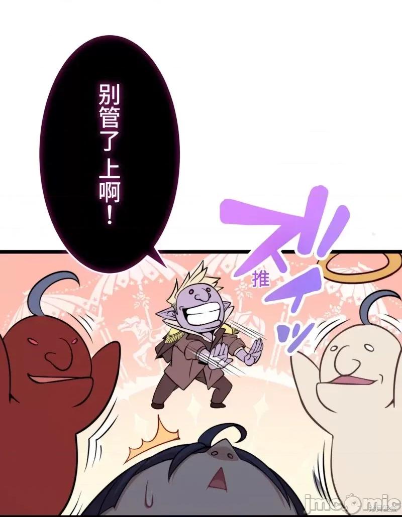 魔王教你怎么做人 魔王教你怎么做人第12话.zip 第7页