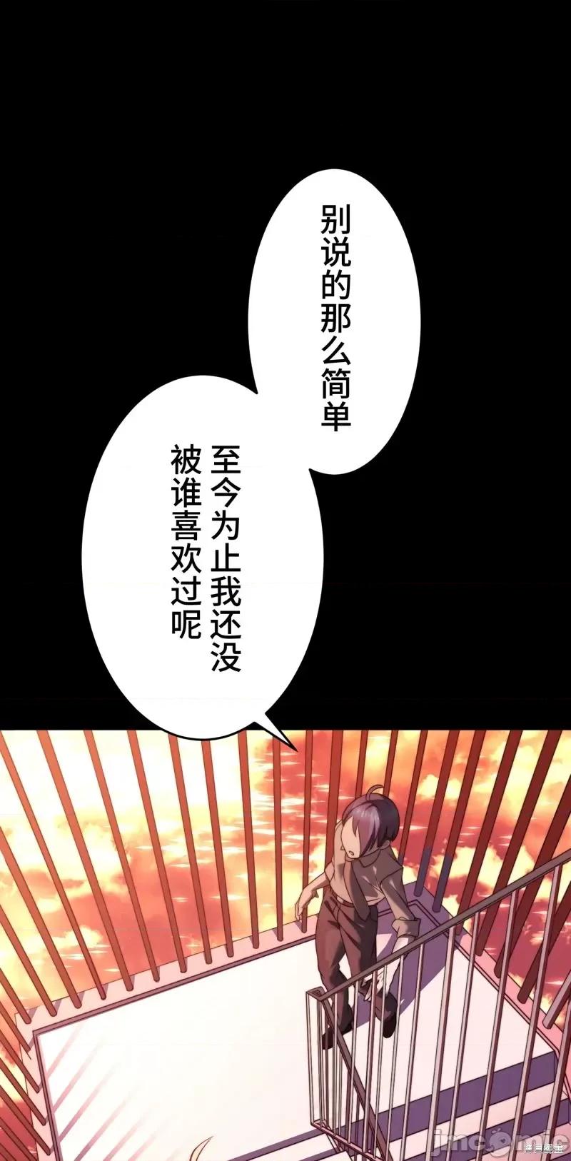魔王教你怎么做人 魔王教你怎么做人第12话.zip 第18页