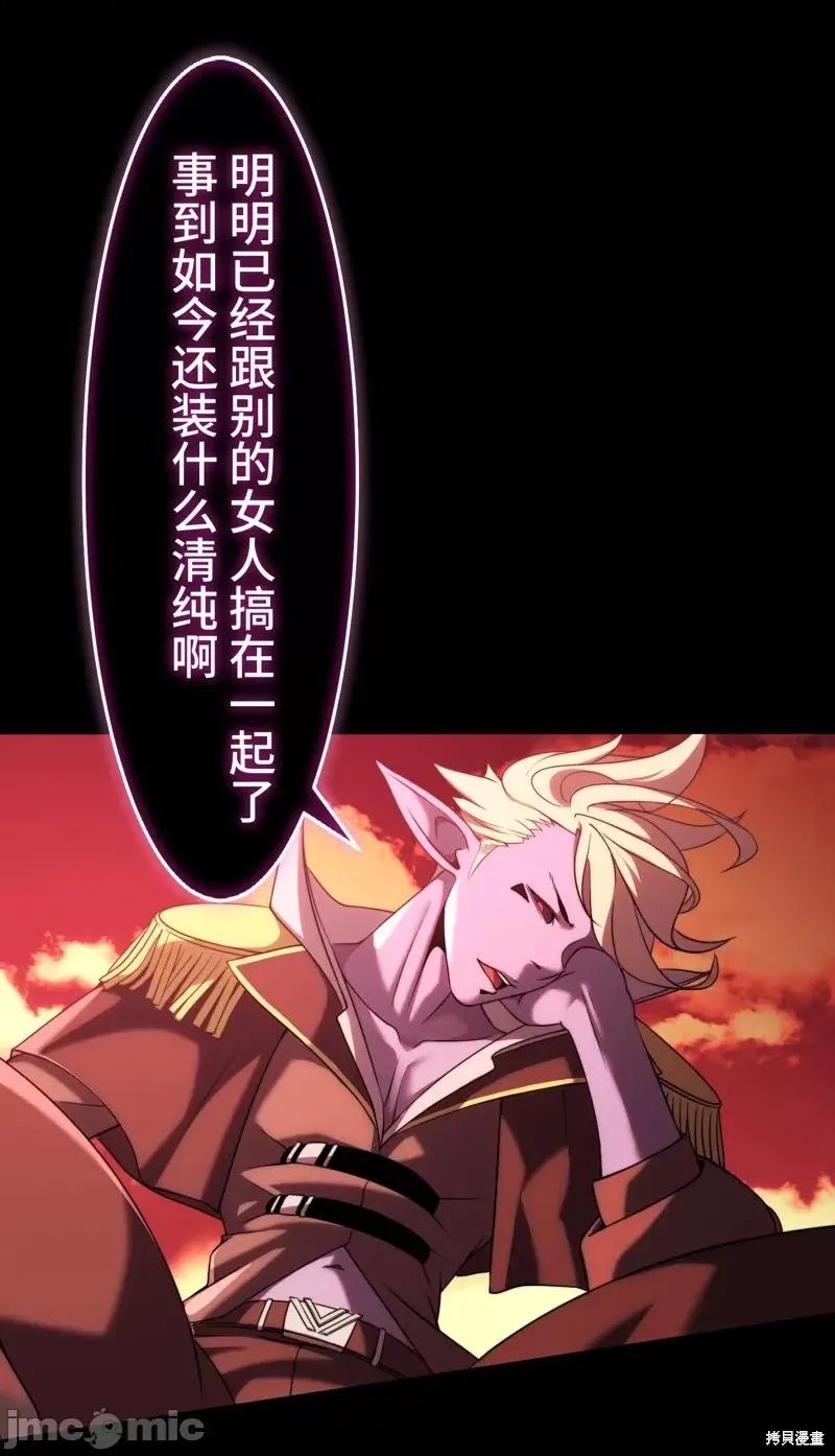 魔王教你怎么做人 魔王教你怎么做人第12话.zip 第20页