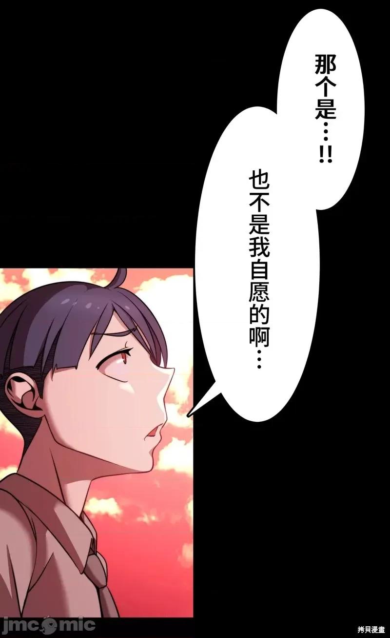 魔王教你怎么做人 魔王教你怎么做人第12话.zip 第21页