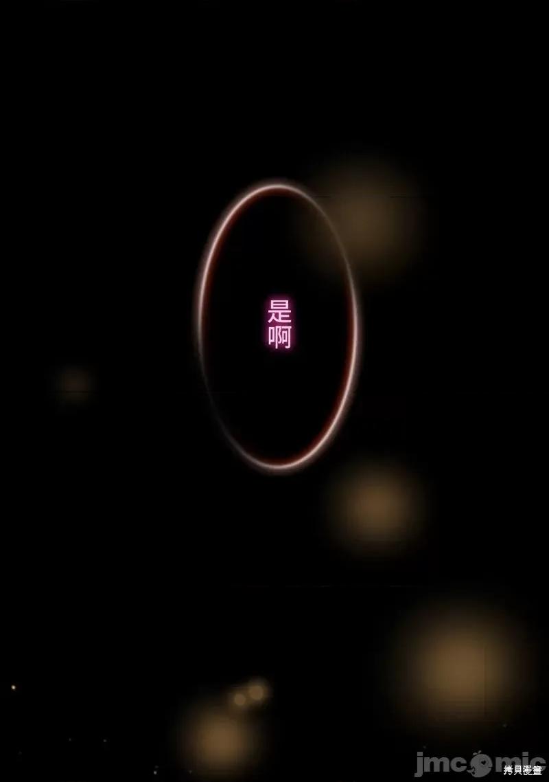 魔王教你怎么做人 魔王教你怎么做人第12话.zip 第28页