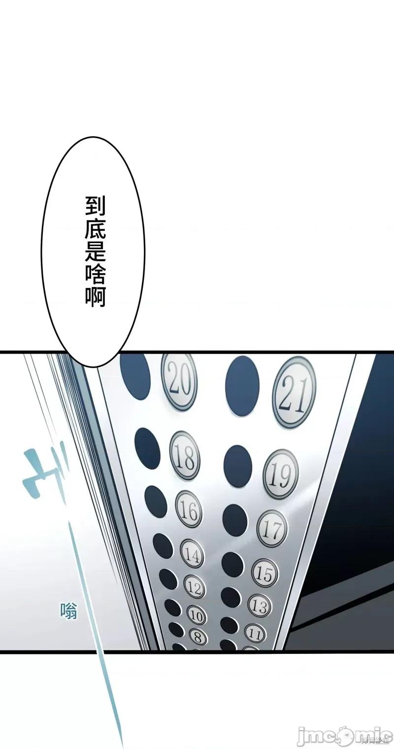 魔王教你怎么做人 魔王教你怎么做人第12话.zip 第32页
