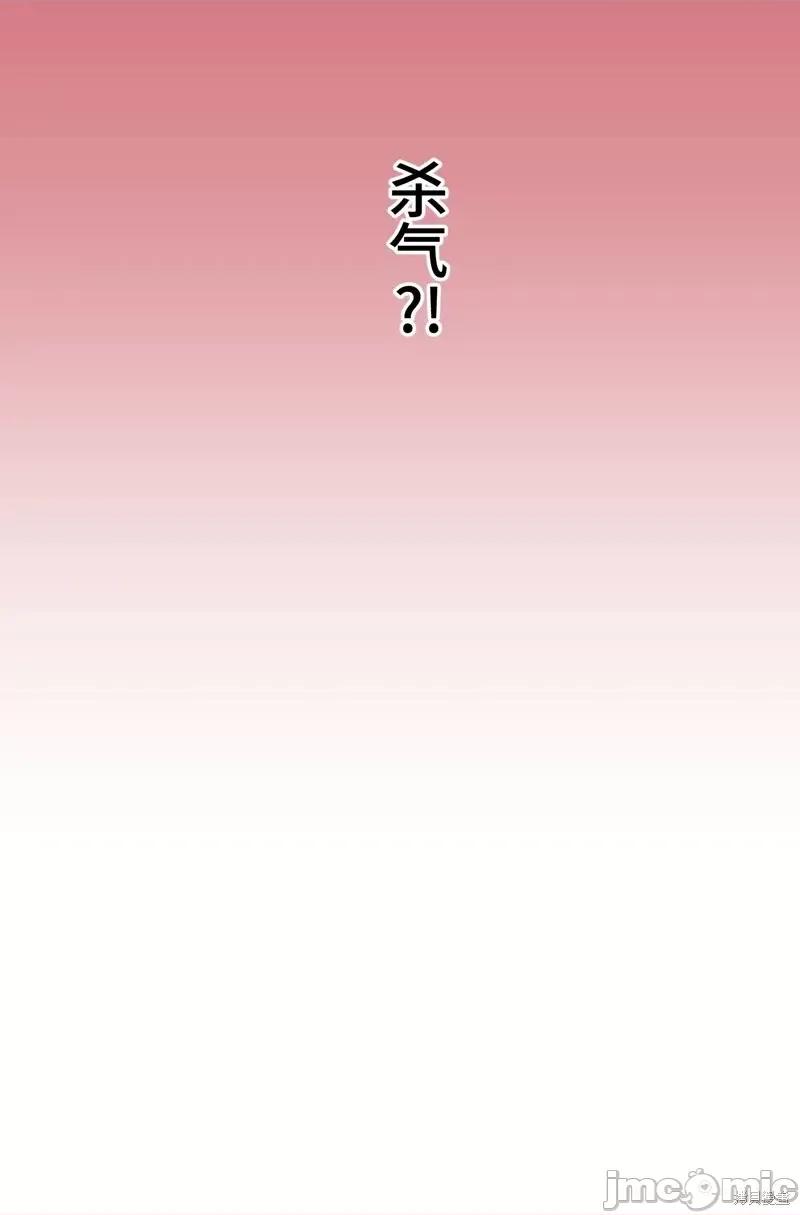 魔王教你怎么做人 魔王教你怎么做人第12话.zip 第49页