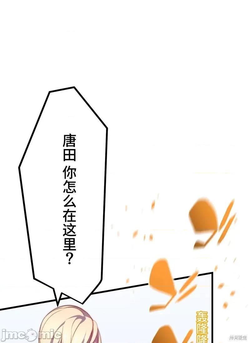 魔王教你怎么做人 魔王教你怎么做人第12话.zip 第50页