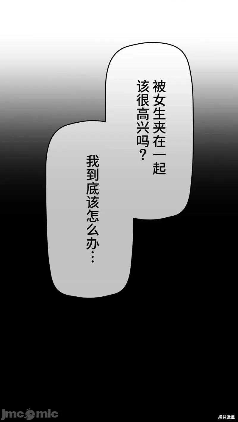 魔王教你怎么做人 魔王教你怎么做人第12话.zip 第56页