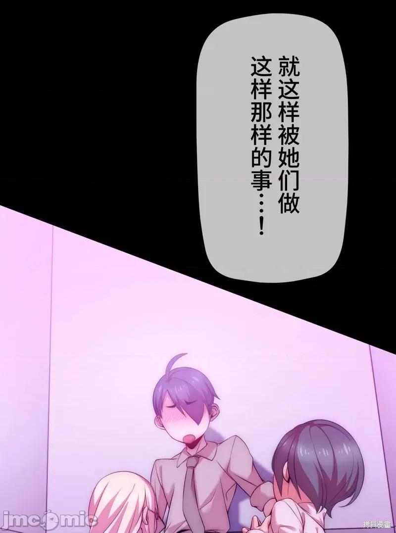 魔王教你怎么做人 魔王教你怎么做人第12话.zip 第57页