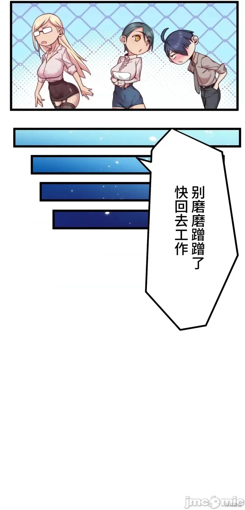 魔王教你怎么做人 魔王教你怎么做人第12话.zip 第62页