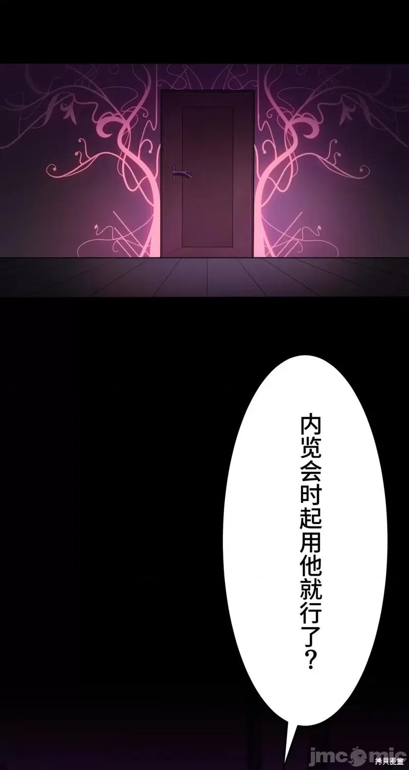 魔王教你怎么做人 魔王教你怎么做人第12话.zip 第64页