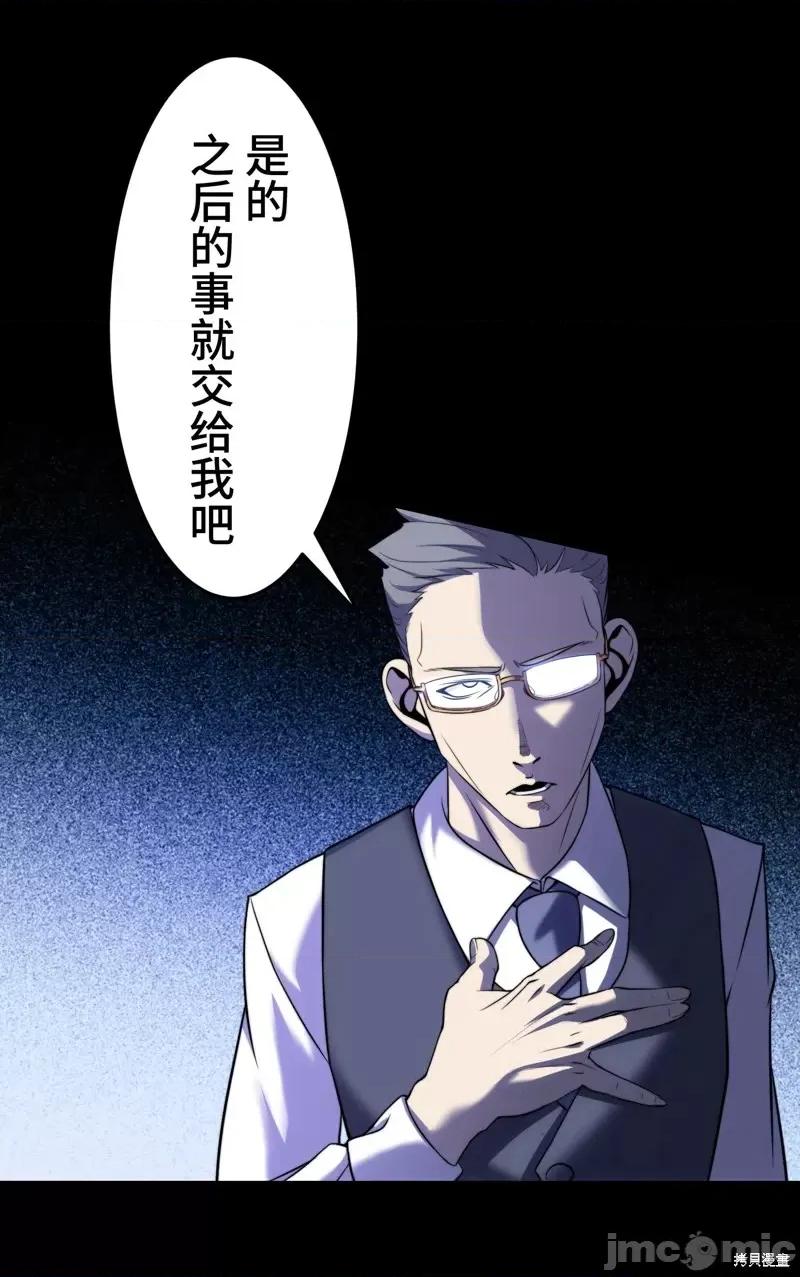 魔王教你怎么做人 魔王教你怎么做人第12话.zip 第66页