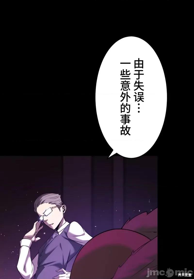 魔王教你怎么做人 魔王教你怎么做人第12话.zip 第69页