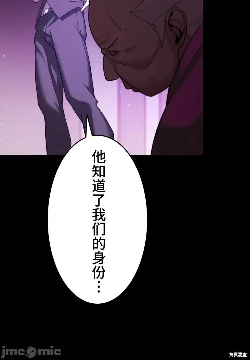 魔王教你怎么做人 魔王教你怎么做人第12话.zip 第70页