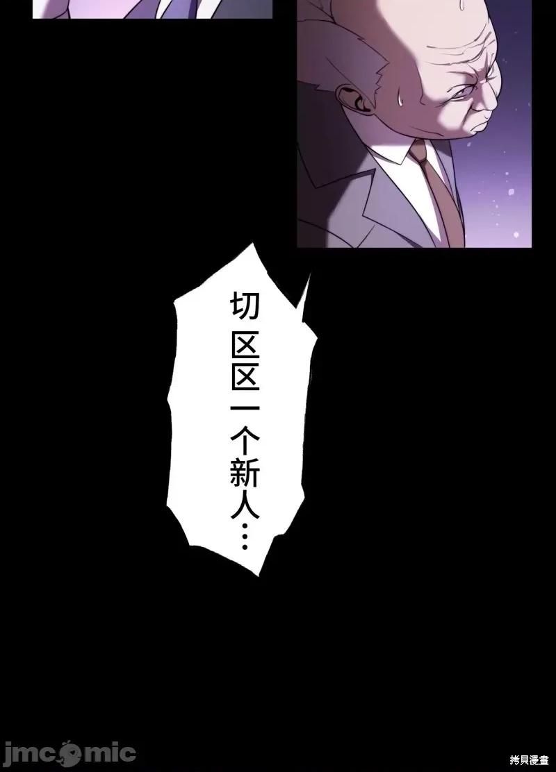 魔王教你怎么做人 魔王教你怎么做人第12话.zip 第72页