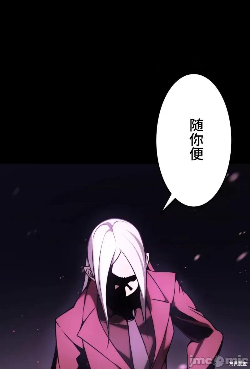 魔王教你怎么做人 魔王教你怎么做人第12话.zip 第73页