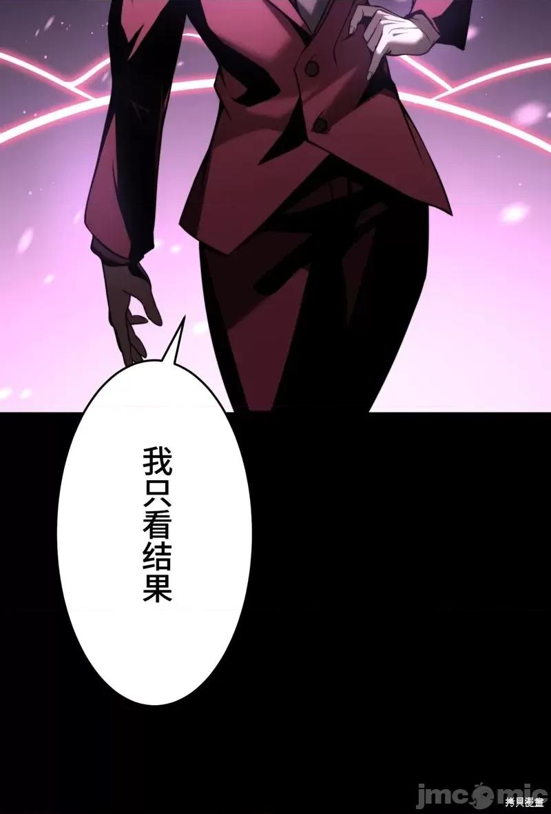 魔王教你怎么做人 魔王教你怎么做人第12话.zip 第74页
